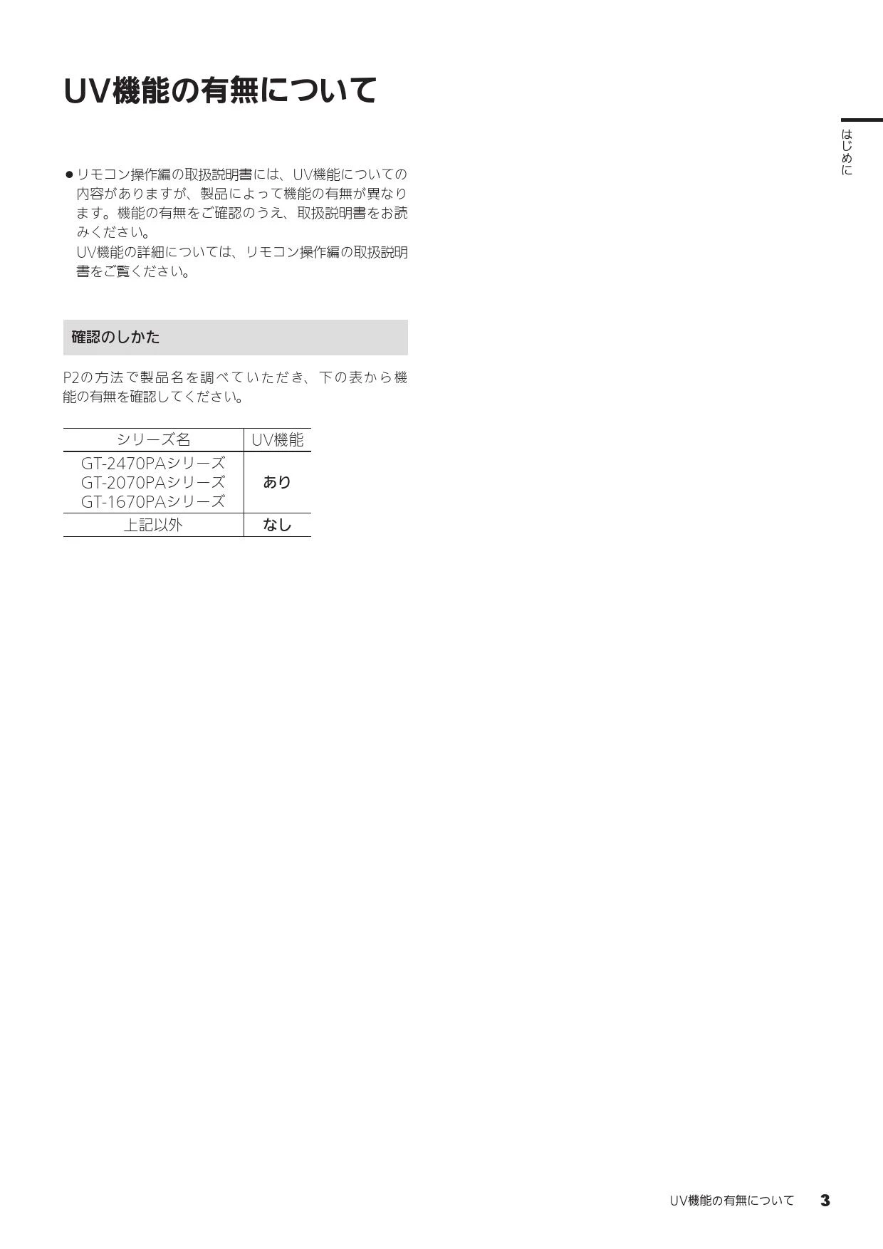 ノーリツ GT-1670SAW-H BL 13A 取扱説明書 施工説明書 納入仕様